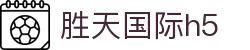胜天国际h5 - 胜天国际h5 - 【信誉导航地址发布】